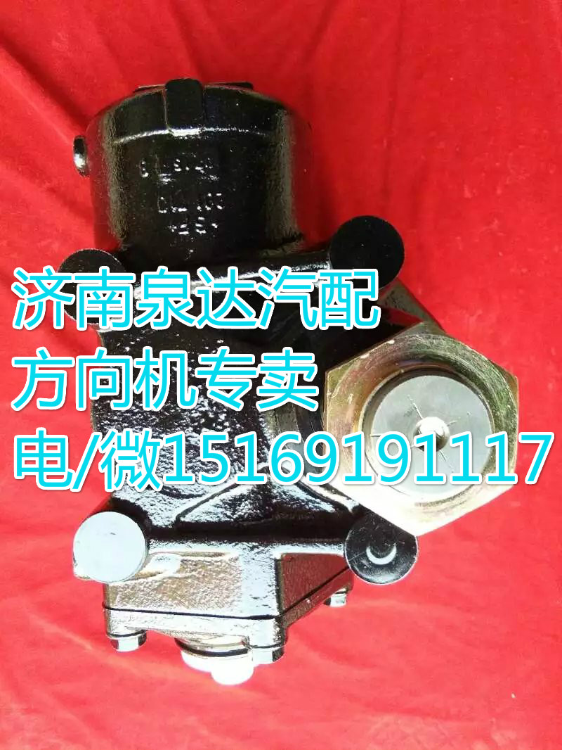 紅巖/新大康動力轉向器/方向機CQ8111D/CQ8111D