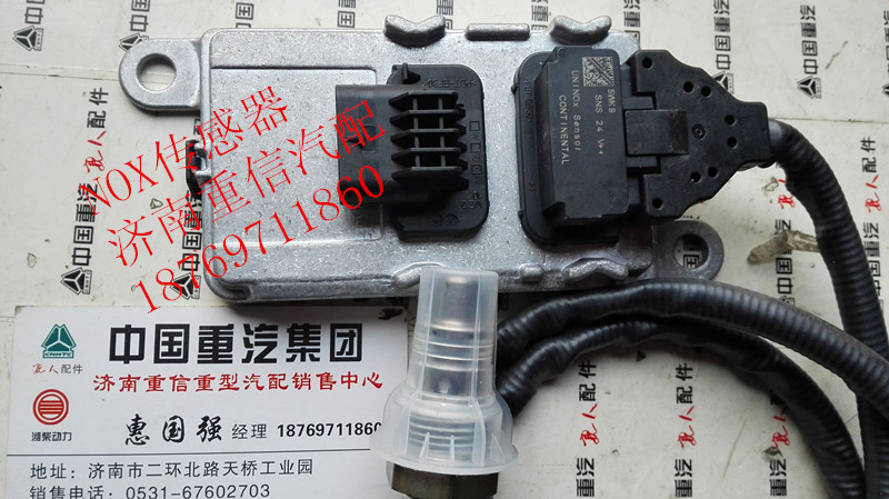 5WK97103,氮氧傳感器,濟南翊旋商貿有限公司（原重信）