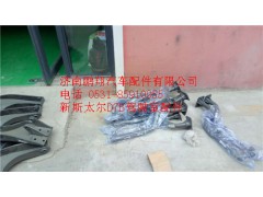 新斯太爾D7B駕駛室配件4_副本,新斯太爾D7B駕駛室配件4_副本,濟南鵬翔汽車配件有限公司