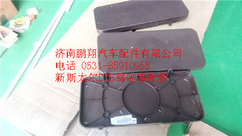 新斯太爾D7B駕駛室配件12_副本,新斯太爾D7B駕駛室配件12_副本,濟南鵬翔汽車配件有限公司
