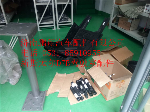 新斯太爾D7B駕駛室配件61_副本,新斯太爾D7B駕駛室配件61_副本,濟南鵬翔汽車配件有限公司