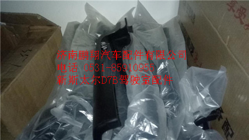新斯太爾D7B駕駛室配件100_副本,新斯太爾D7B駕駛室配件100_副本,濟南鵬翔汽車配件有限公司