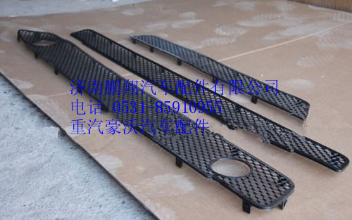 WG164240009,重汽豪沃A7保險杠裝飾網(wǎng),濟南鵬翔汽車配件有限公司