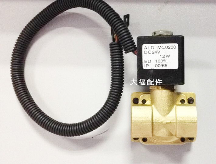 冷卻液開關電磁閥612640130730/612640130730