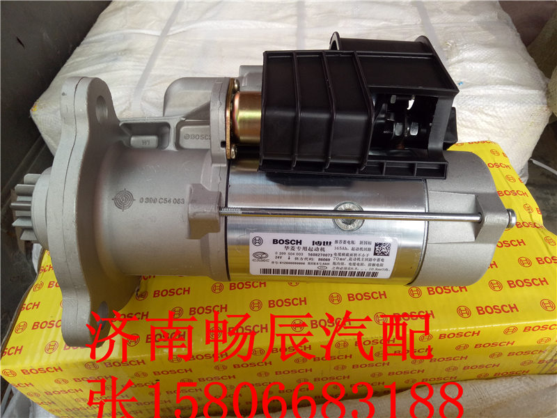 S618DA3708001A,起動機(jī),濟(jì)南暢博汽車零部件有限公司