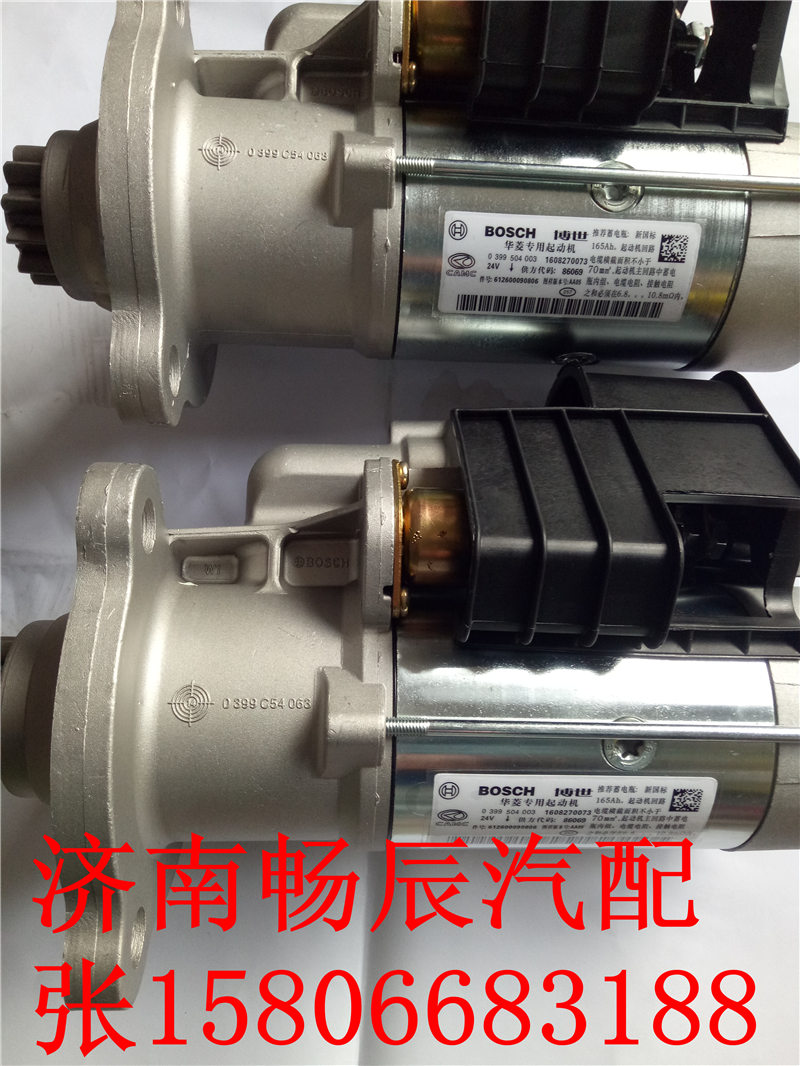 S618DA3708001A,起動機(jī),濟(jì)南暢博汽車零部件有限公司