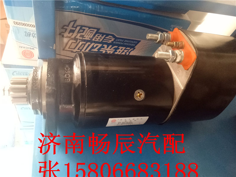 61500090029濰柴WD618起動機  濟南暢博/61500090029