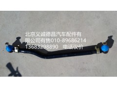 H4340190001A0,轉向直拉桿,北京義誠德昌歐曼配件營銷公司