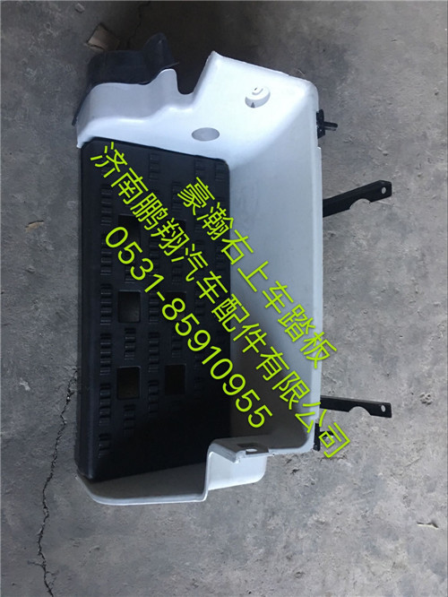 WG1651240060,豪瀚右上車踏板,濟南鵬翔汽車配件有限公司