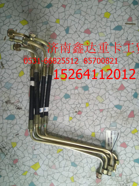 H1340080013A0,轉向器高壓回油管,濟南鑫達重卡汽車配件有限公司