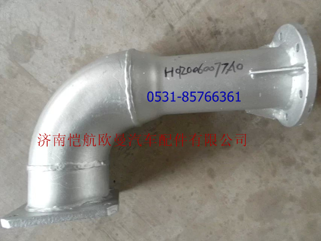 H0120060077A0,排氣管第一節(jié),濟南愷航歐曼汽車配件有限公司