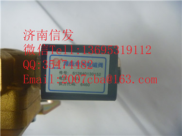612640130152  加熱電磁閥  濰柴國四50升,612640130152  加熱電磁閥  濰柴國四50升,濟南信發汽車配件有限公司