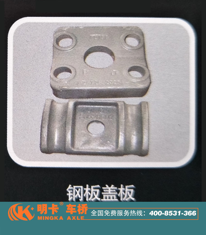 鋼板蓋板，明卡車橋/