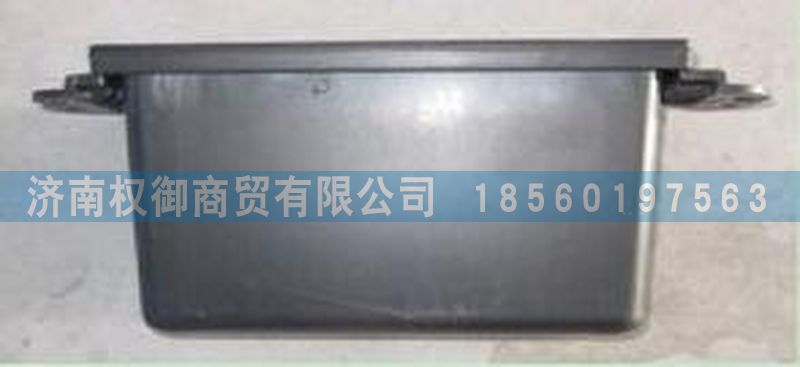 AZ1651160031,重汽豪瀚中控板雜物盒,濟南權御進出口有限公司