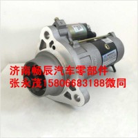 福田ISF2.8L用起動機 濟南暢辰