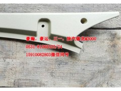 AZ1661160062,A立柱內護板左,濟南隆旭汽車配件有限公司