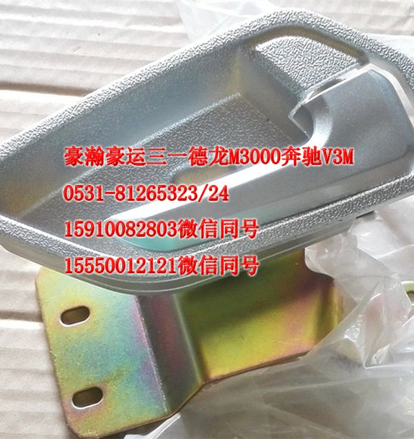 AZ1651340134,車門內開右,濟南隆旭汽車配件有限公司