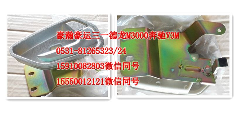AZ1651340134,車門內開右,濟南隆旭汽車配件有限公司