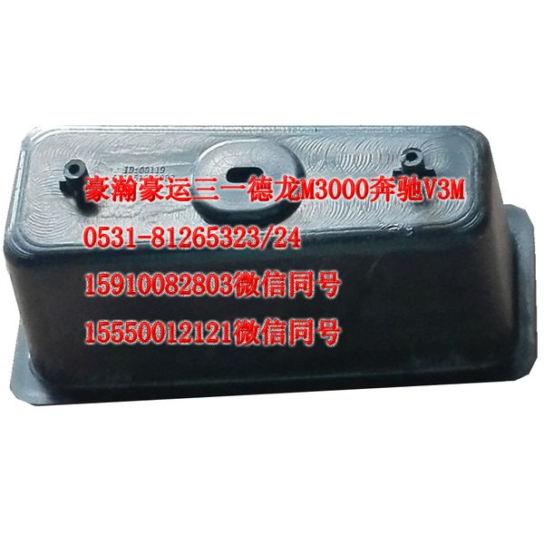 AZ1651330088,車門內拉手盒,濟南隆旭汽車配件有限公司