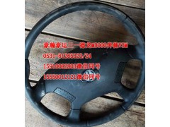 AZ9525470450,方向盤,濟南隆旭汽車配件有限公司