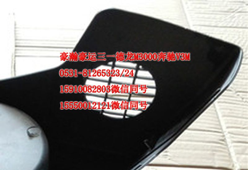 重汽豪瀚駕駛室配件工作臺杯托AZ1651160017/AZ1651160017