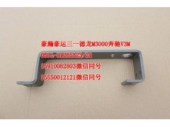 AZ952593004,保險杠右支架,濟南隆旭汽車配件有限公司