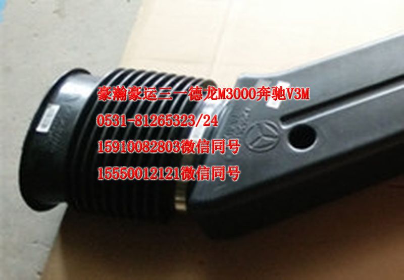 AZ9525190008,進氣道,濟南隆旭汽車配件有限公司