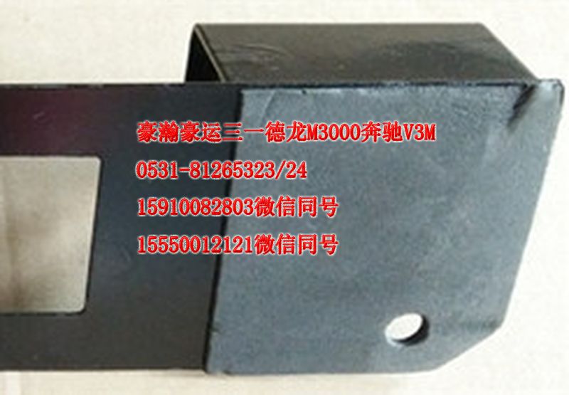 重汽豪瀚駕駛室配件進氣道支架AZ9525190172/AZ9525190172