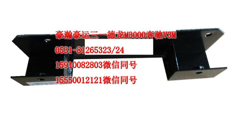重汽豪瀚駕駛室配件進氣道支架AZ9525190172/AZ9525190172