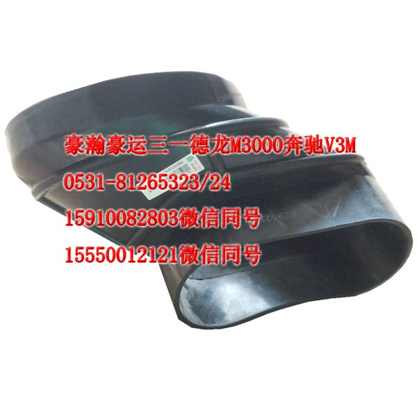 重汽豪瀚駕駛室配件進氣膠管AZ9525190131/AZ9525190131