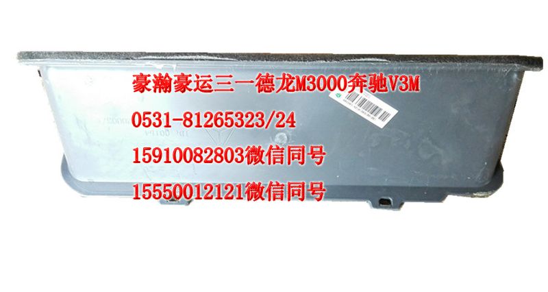 重汽豪瀚駕駛室配件空氣循環(huán)導(dǎo)流板AZ165182003/AZ165182003