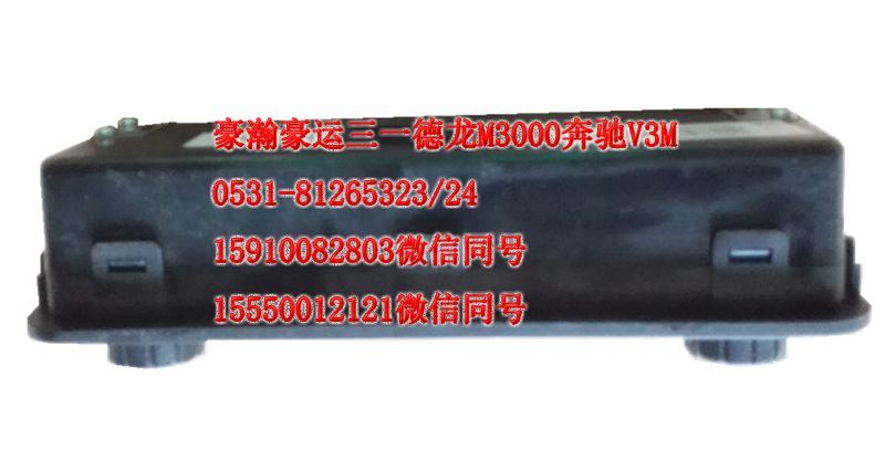 重汽豪瀚駕駛室配件空調控制面板總成AZ1651820080/AZ1651820080