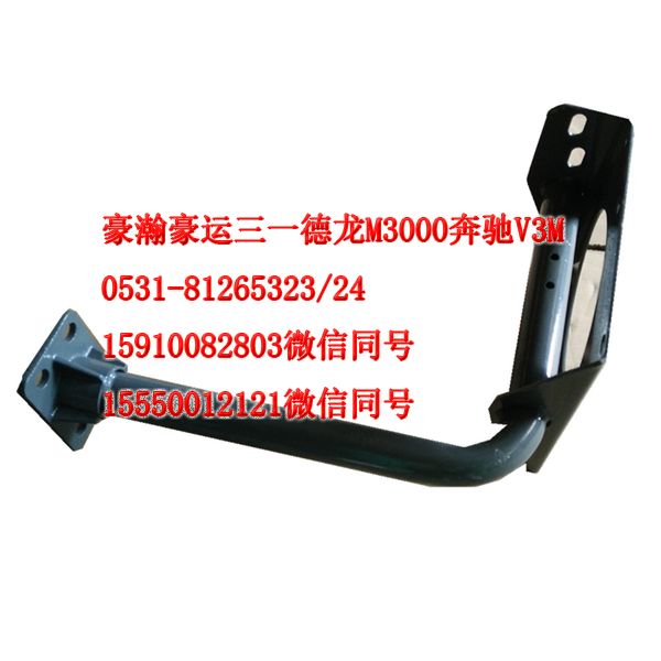 重汽豪瀚駕駛室配件上車踏板支架右AZ165124006/AZ165124006