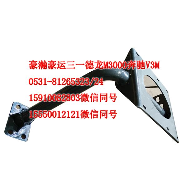 重汽豪瀚駕駛室配件上車踏板支架右AZ165124006/AZ165124006