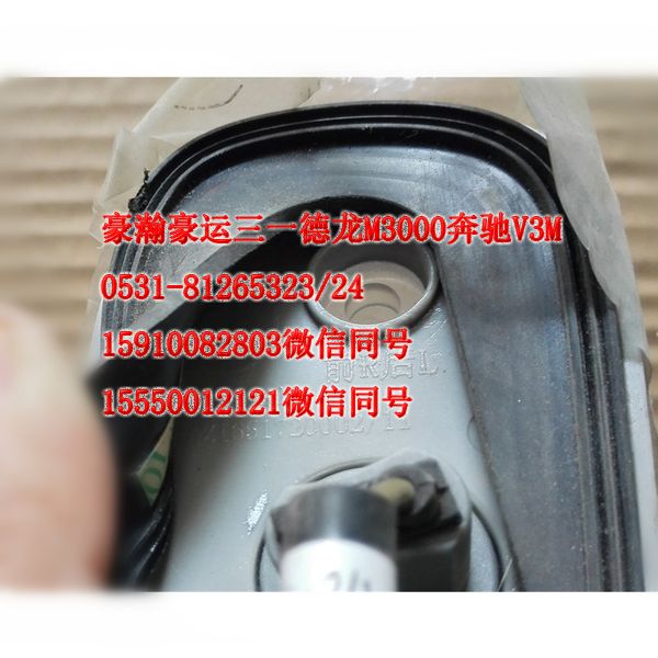 重汽豪瀚駕駛室配件示寬燈AZ1651720002/AZ1651720002
