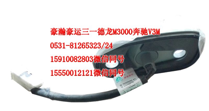 重汽豪瀚駕駛室配件示寬燈AZ1651720002/AZ1651720002