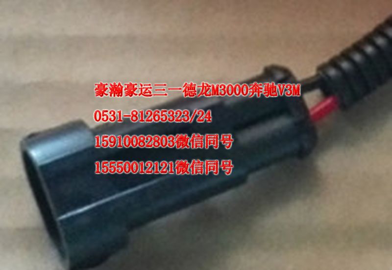 重汽豪瀚駕駛室配件葉子板燈右AZ9525720022/AZ9525720022