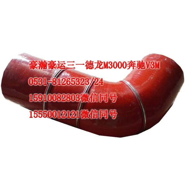 AZ9522530095,中冷器膠管,濟南隆旭汽車配件有限公司
