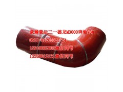 AZ9522530095,中冷器膠管,濟南隆旭汽車配件有限公司