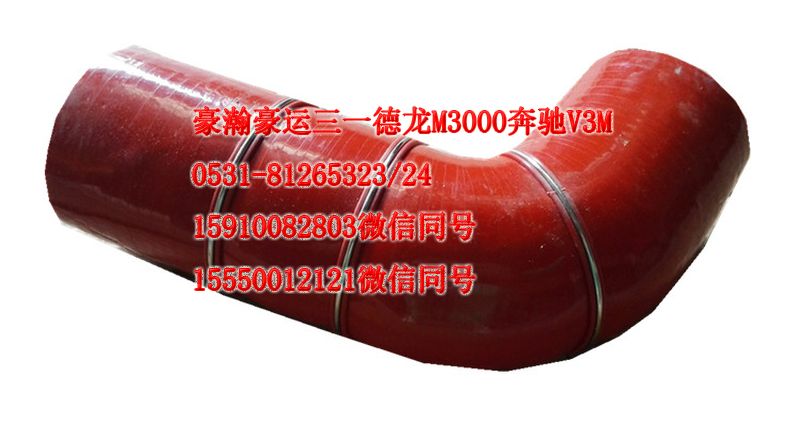 AZ9522530095,中冷器膠管,濟南隆旭汽車配件有限公司