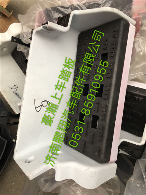 WG1651240060,豪瀚右上車踏板   豪瀚駕駛室配件,濟(jì)南鵬翔汽車配件有限公司