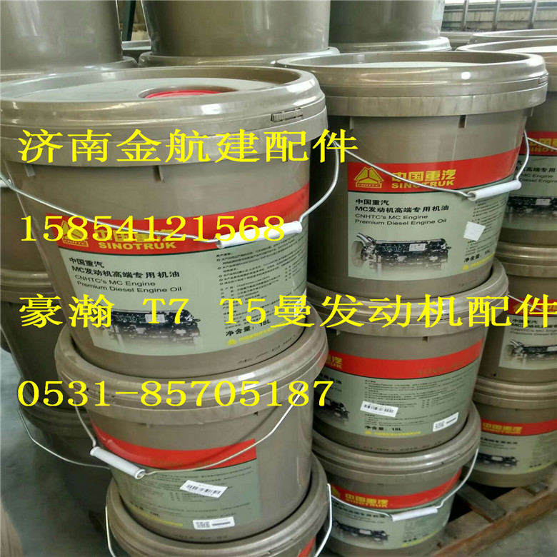 重汽曼發動機油品系列促銷/