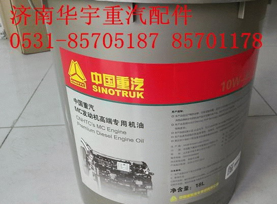 重汽曼機油 曼發動機機油 MC07潤滑油/