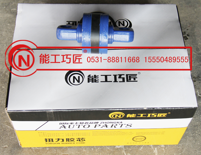 ,扭力膠芯,濟(jì)南鼎恒重型汽車(chē)配件有限公司
