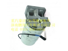 WG9725551310,重汽豪沃T5G柴油粗濾器,濟(jì)南鵬翔汽車配件有限公司