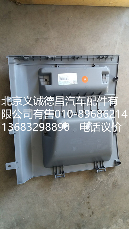 H4573010001A0,頂柜左側(cè) 雜物盒,北京義誠(chéng)德昌歐曼配件營(yíng)銷(xiāo)公司