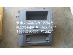 H4573010001A0,頂柜左側(cè) 雜物盒,北京義誠(chéng)德昌歐曼配件營(yíng)銷(xiāo)公司