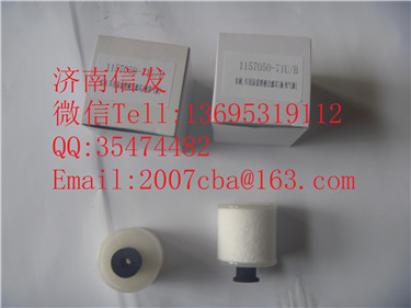 1157050-71UB  尿素泵濾芯  解放氣動,1157050-71UB  尿素泵濾芯  解放氣動,濟南信發汽車配件有限公司