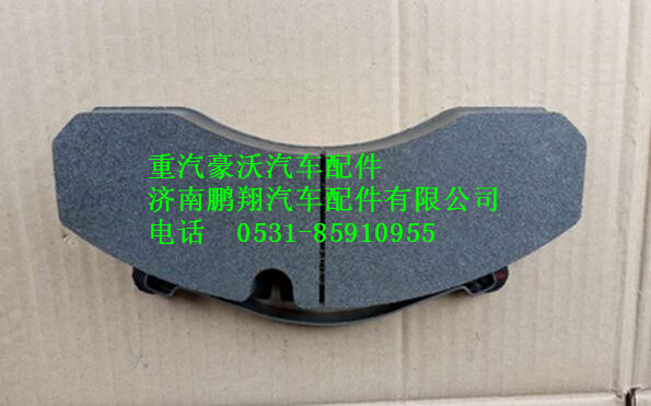 WG9100443050,重汽豪沃前碟剎摩擦制動(dòng)片總成,濟(jì)南鵬翔汽車配件有限公司