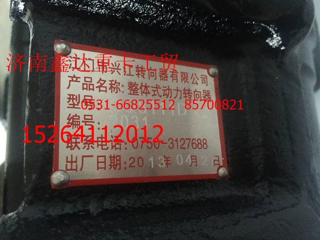上汽紅巖方向機總成    8111D轉向器,上汽紅巖方向機總成    8111D轉向器,濟南鑫達重卡汽車配件有限公司